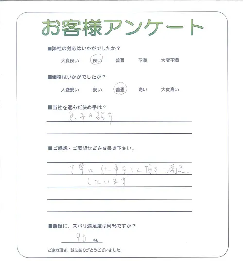 お客様レビュー