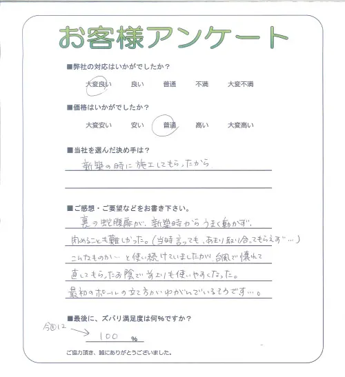 お客様レビュー