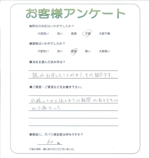 お客様レビュー