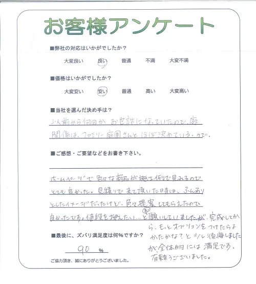 お客様レビュー