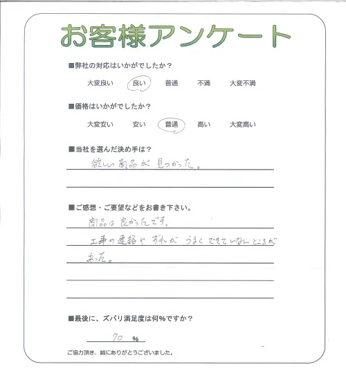 お客様レビュー