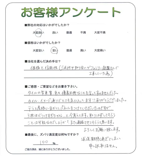 お客様レビュー