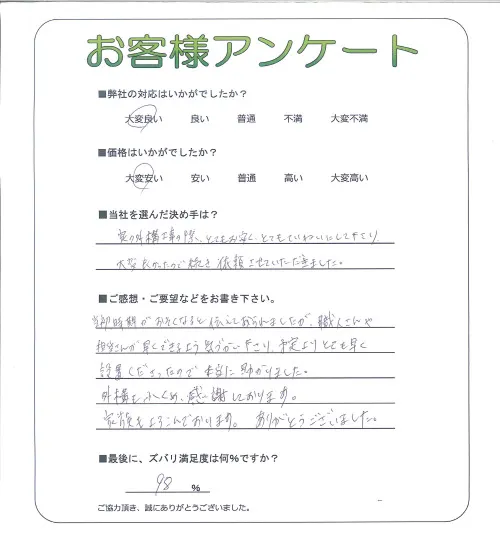 お客様レビュー