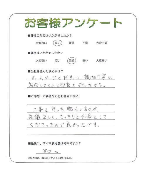 お客様レビュー