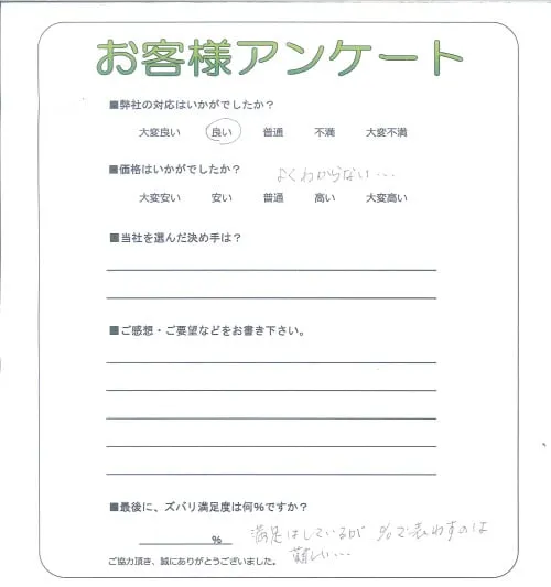 お客様レビュー