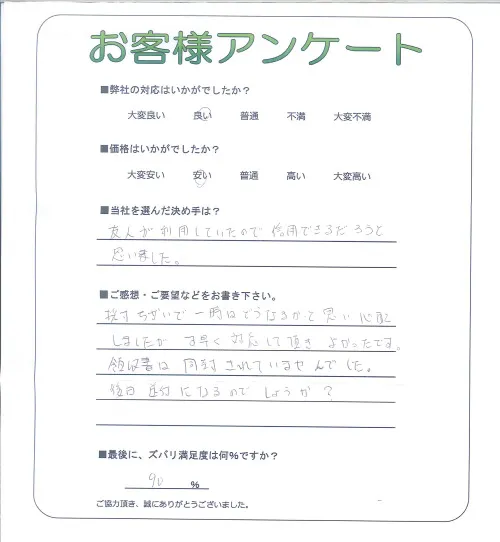 お客様レビュー