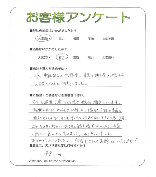 お客様レビュー