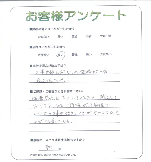 お客様レビュー