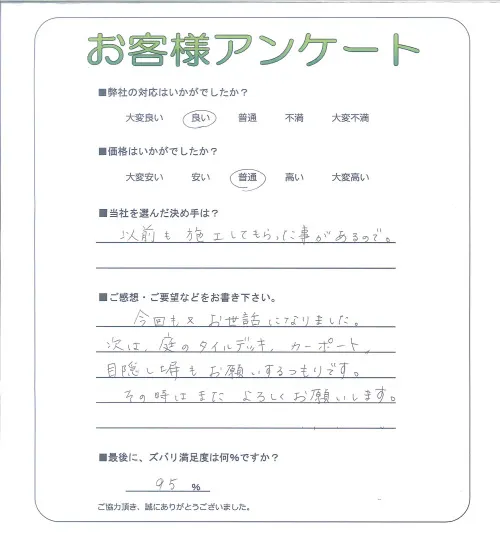 お客様レビュー