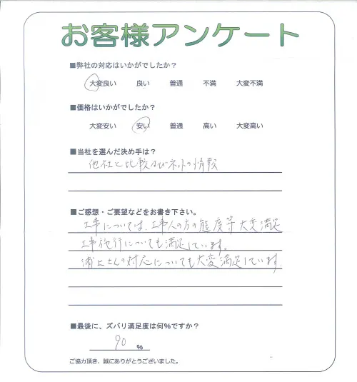 お客様レビュー