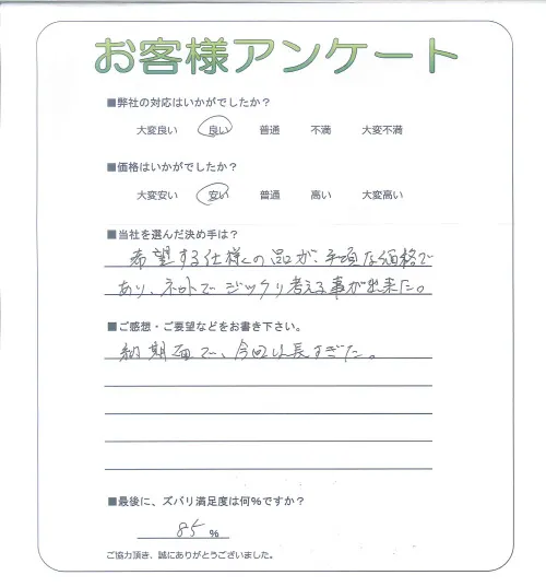 お客様レビュー