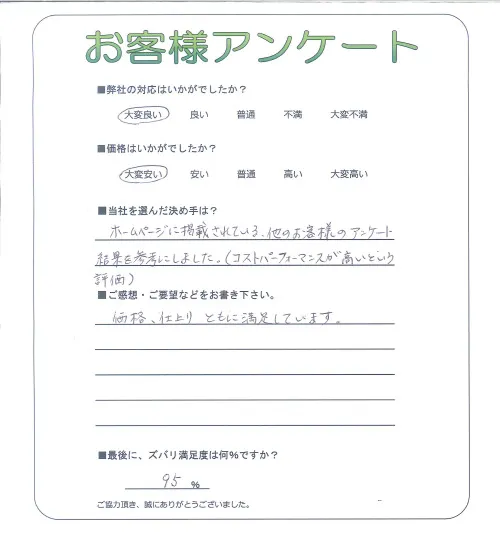 お客様レビュー