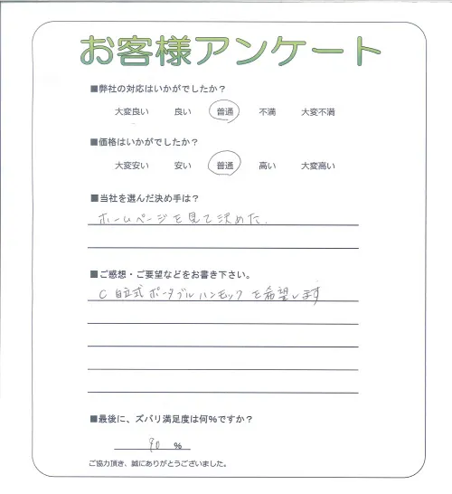 お客様レビュー