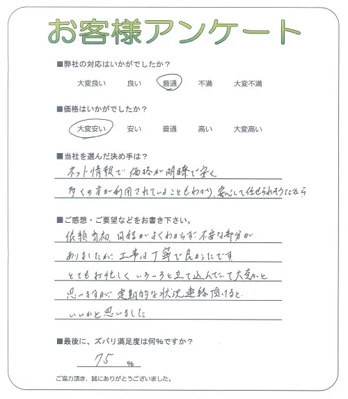 お客様レビュー