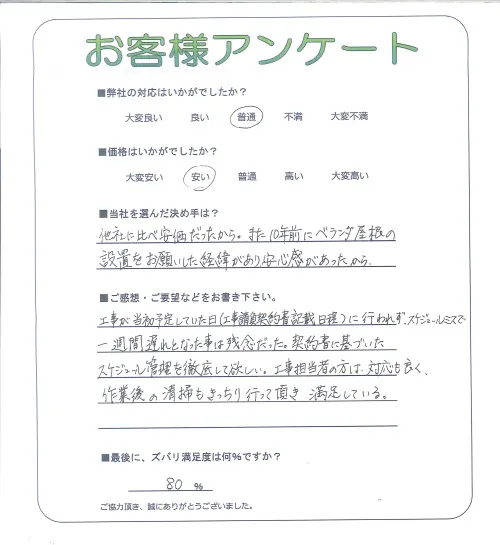 お客様レビュー