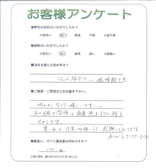 お客様レビュー