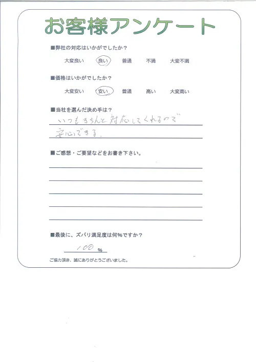 お客様レビュー