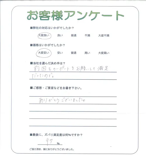 お客様レビュー