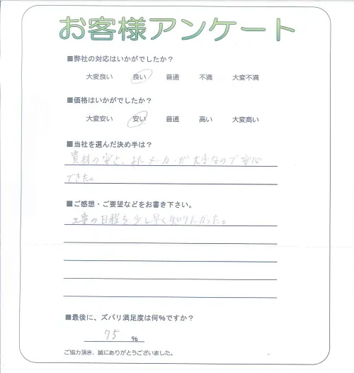 お客様レビュー