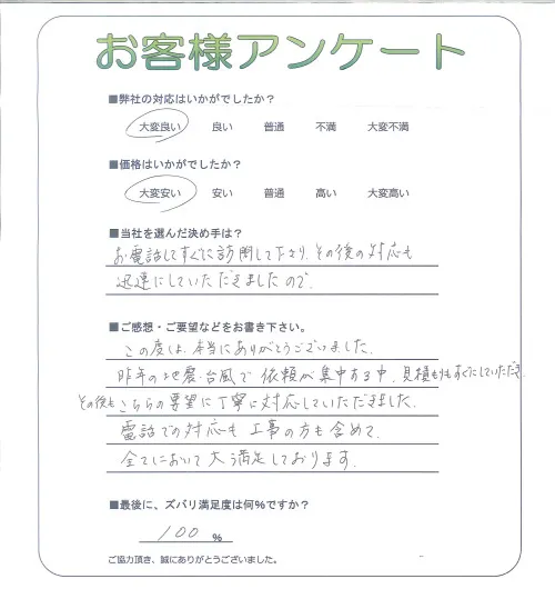 お客様レビュー