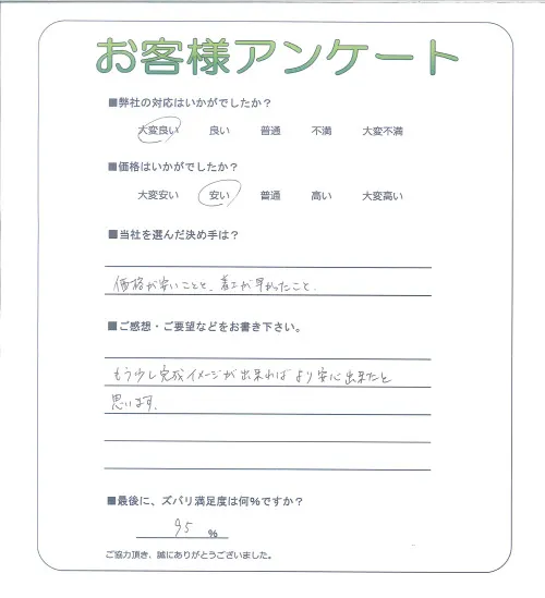 お客様レビュー