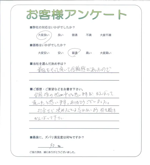 お客様レビュー