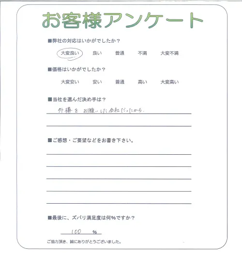 お客様レビュー