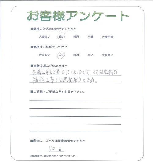 お客様レビュー