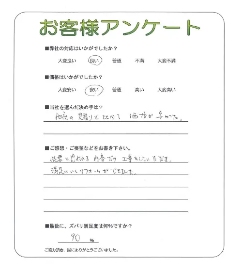 お客様レビュー