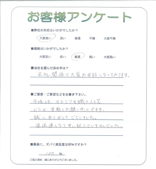 お客様レビュー