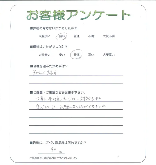 お客様レビュー