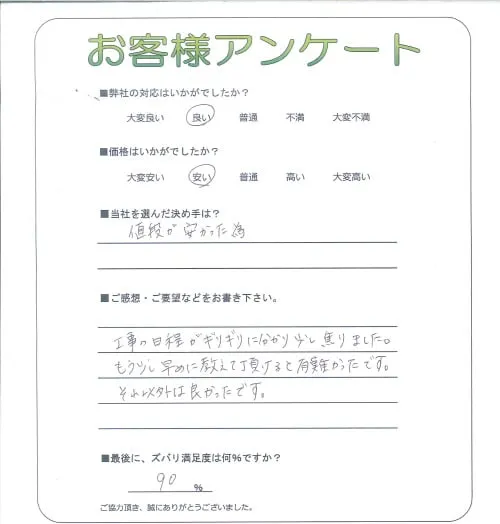 お客様レビュー