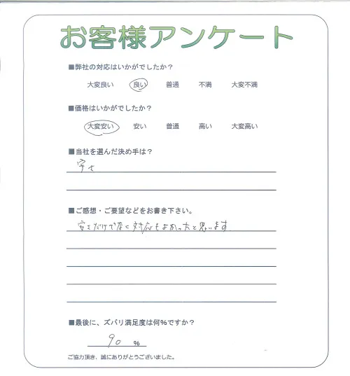 お客様レビュー