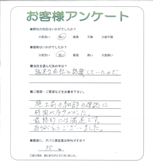 お客様レビュー