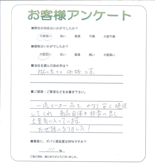 お客様レビュー