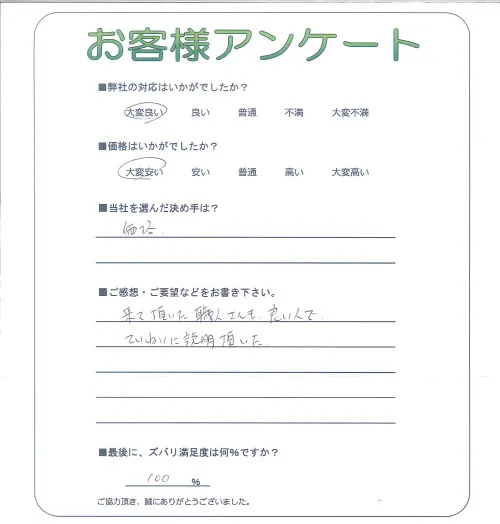 お客様レビュー