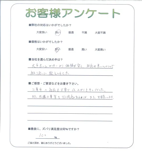 お客様レビュー