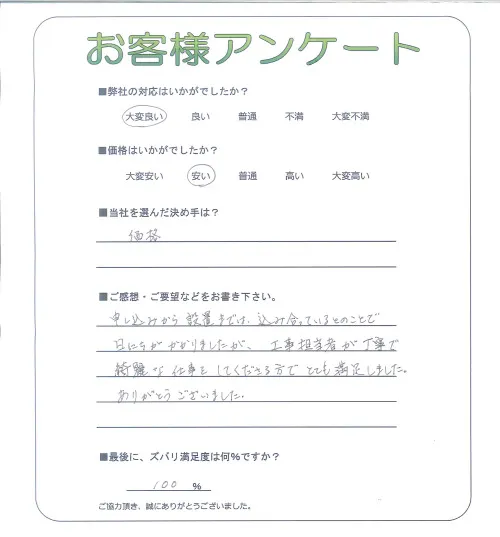 お客様レビュー