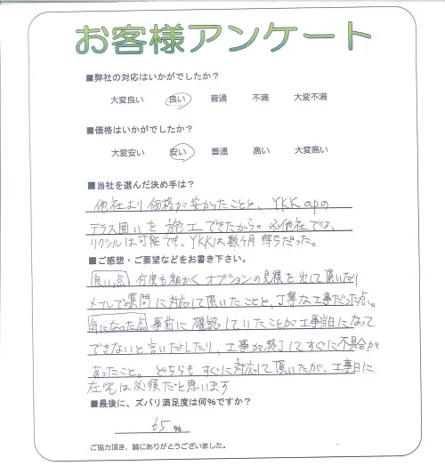 お客様レビュー