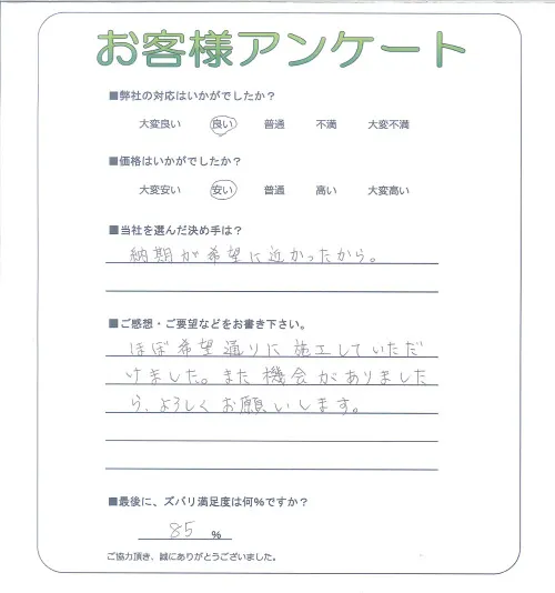 お客様レビュー