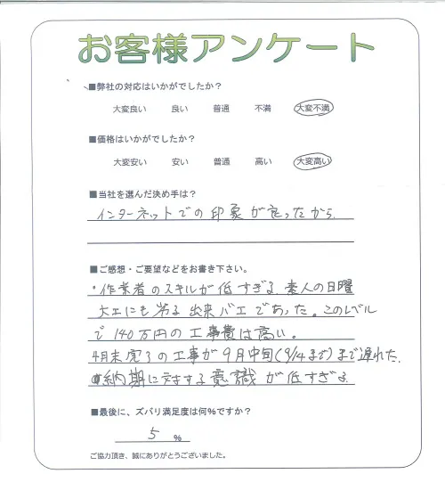 お客様レビュー