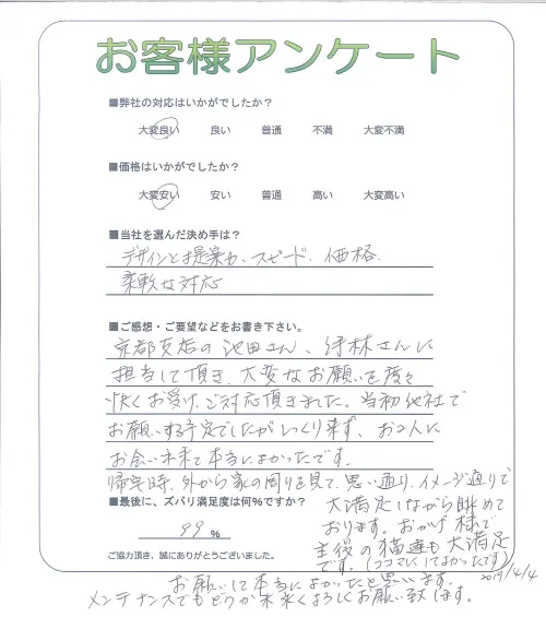 お客様レビュー