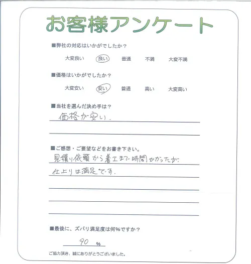 お客様レビュー