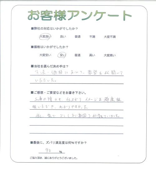 お客様レビュー