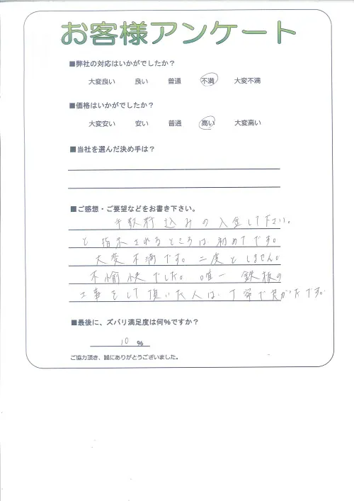 お客様レビュー