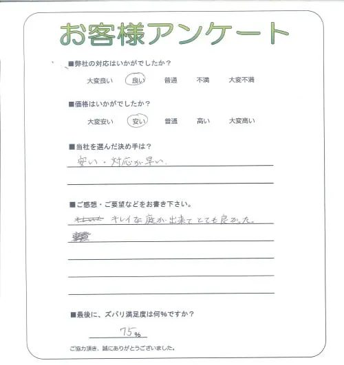 お客様レビュー