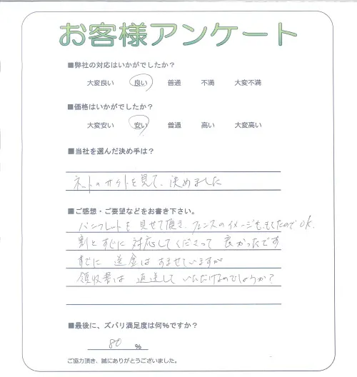 お客様レビュー