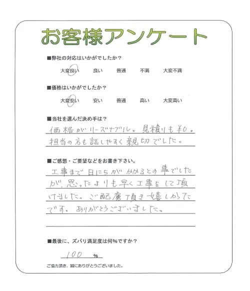 お客様レビュー