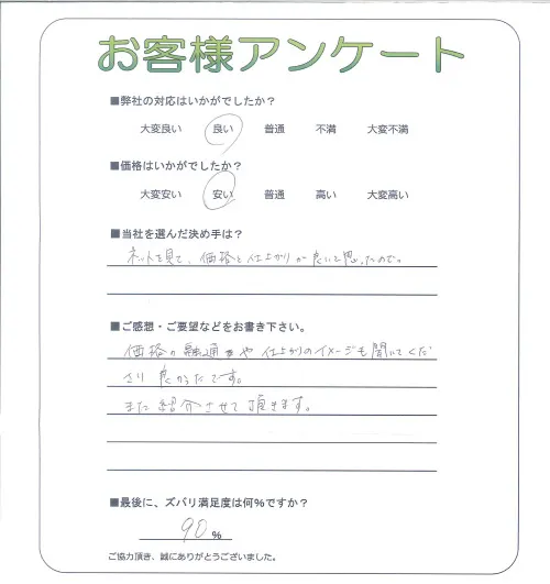 お客様レビュー