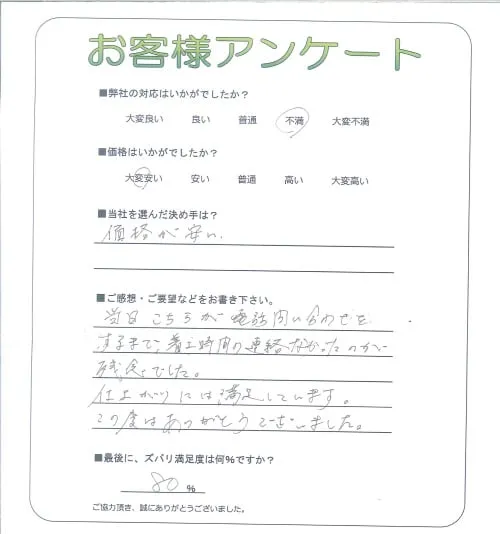 お客様レビュー